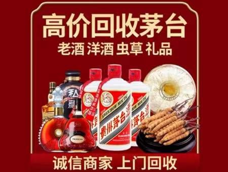 巴马回收老酒