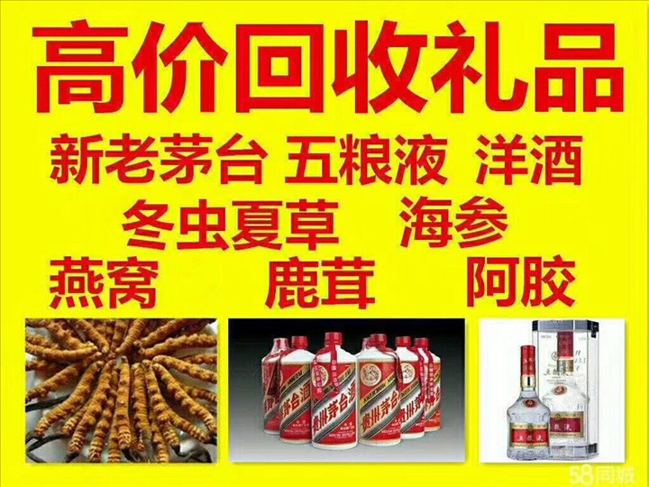 巴马回收整箱茅台回收电话（附近推荐1.6公里/今日更新）