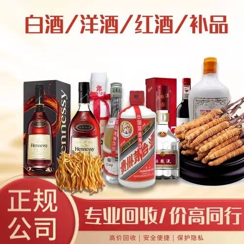 巴马烟台蓬莱回收白酒茅台多少钱哪里回收(附近上门回收茅台酒）