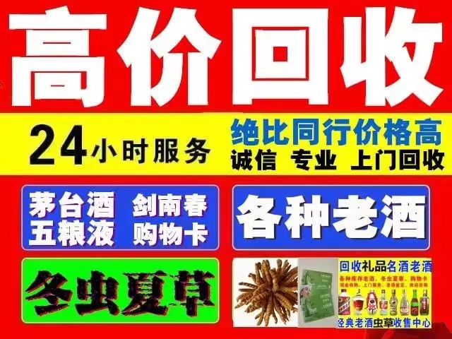 巴马回收1999年茅台酒价格商家[回收茅台酒商家]