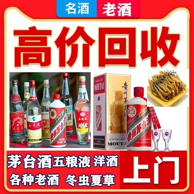 巴马八十年茅台酒回收上门哪里回收(附近上门回收茅台酒）